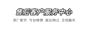 东鹏用爱维修